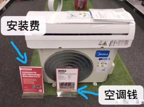 當安裝費逆襲家電價 為何國內鮮見“奇葩”消費現象？